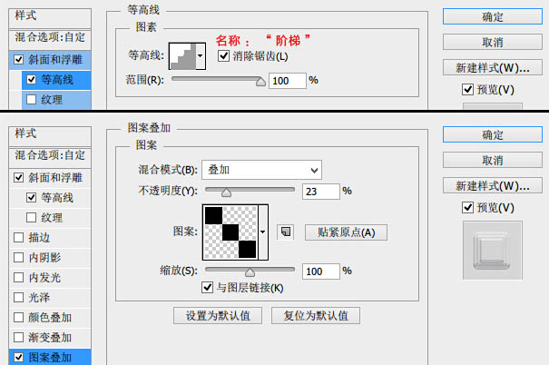 Photoshop制作光滑大气的彩色水晶字