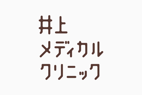 日本Kotohogi品牌设计作品欣赏