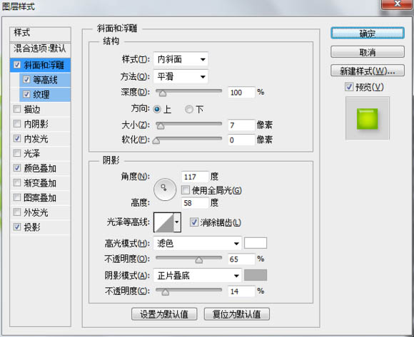 用画笔描边路径及图层样式制作彩色糖果字