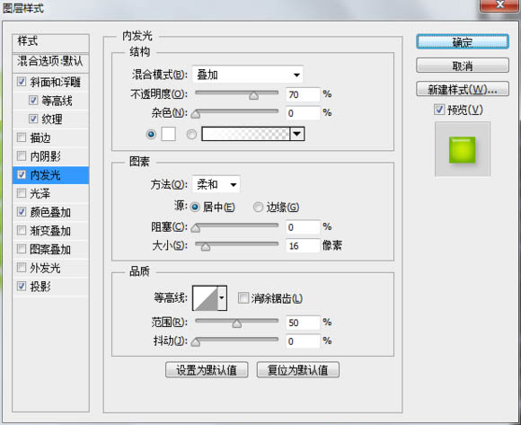 用画笔描边路径及图层样式制作彩色糖果字