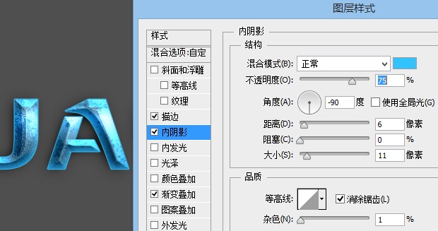 Photoshop制作漂亮的蓝色荧光字