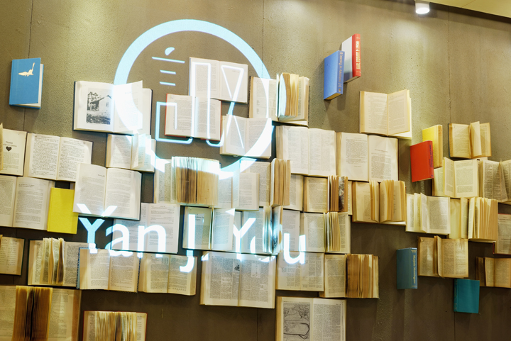 北京言几又书店设计