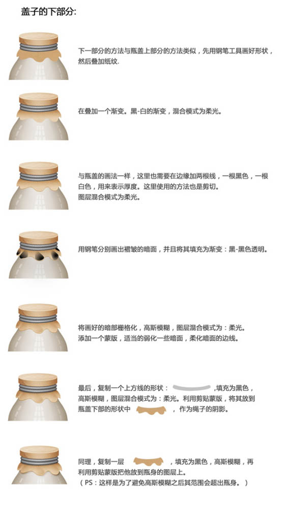 PS与AI结合制作精致的立体奶瓶图标