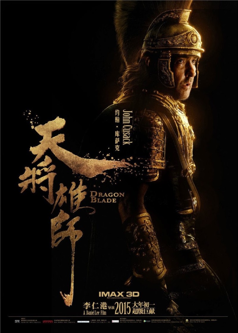 电影海报欣赏:天降雄师(Dragon Blade)