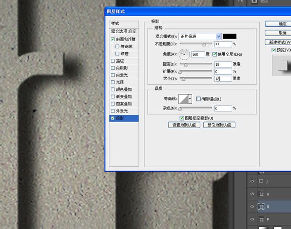 Photoshop制作墙壁立体雕刻字