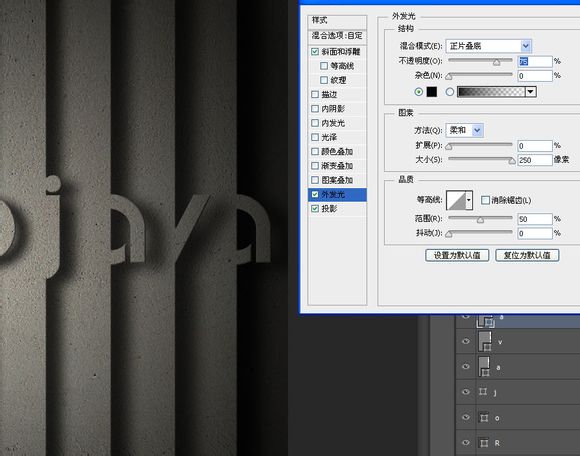 Photoshop制作墙壁立体雕刻字