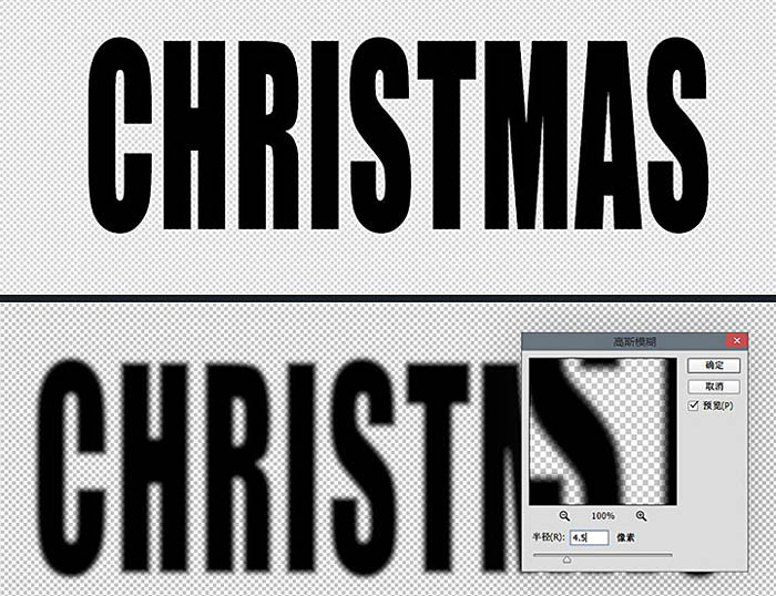 Photoshop制作圣诞积雪字