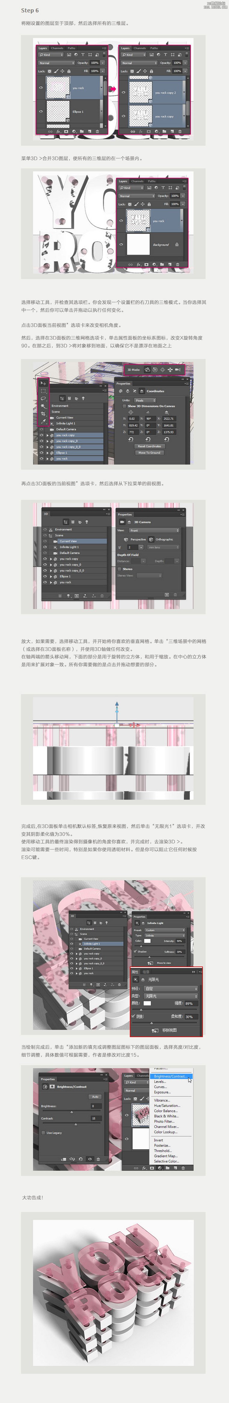 PS打造精美的3D层状文字效果