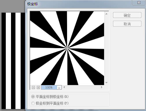 五种方法快速制作放射背景效果