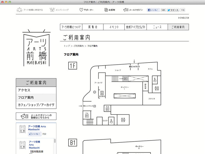 日本前桥美术馆(Arts Maebashi)视觉形象和导视系统设计