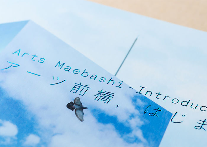日本Arts Maebashi前桥美术馆画册设计