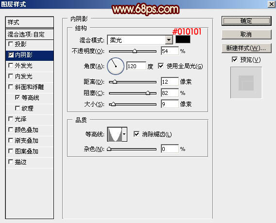 利用图层样式制作高亮的火焰线条字