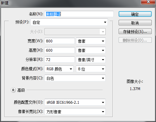 PS绘制一个肥皂ICON图标