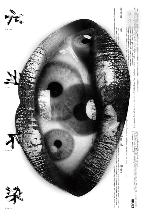 2015玻利维亚国际海报双年展入围作品:文化海报类(下)