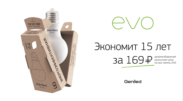 EVO节能灯泡包装设计