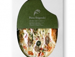 Pizza Shigaraki披萨包装设计