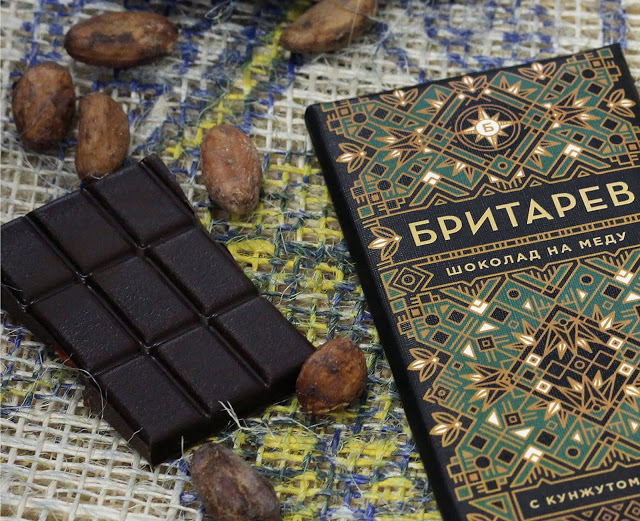俄罗斯Britarev巧克力包装设计