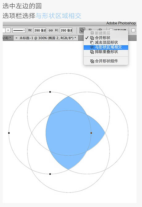 Photoshop制作标准椭圆矩形的三种方法