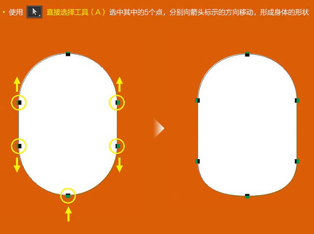 PS绘制超萌的3D小黄人