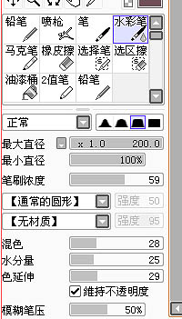 PS结合SAI将人像转为清爽的仿手绘效果