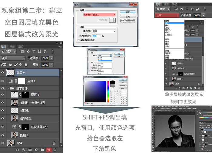 高清商业人像后期精修思路解密