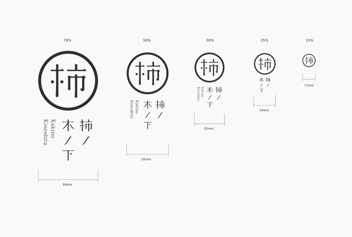 日本柿木下艺术画廊品牌视觉形象设计