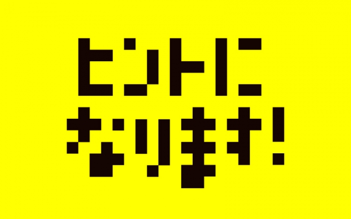 59款日本优秀logo设计欣赏