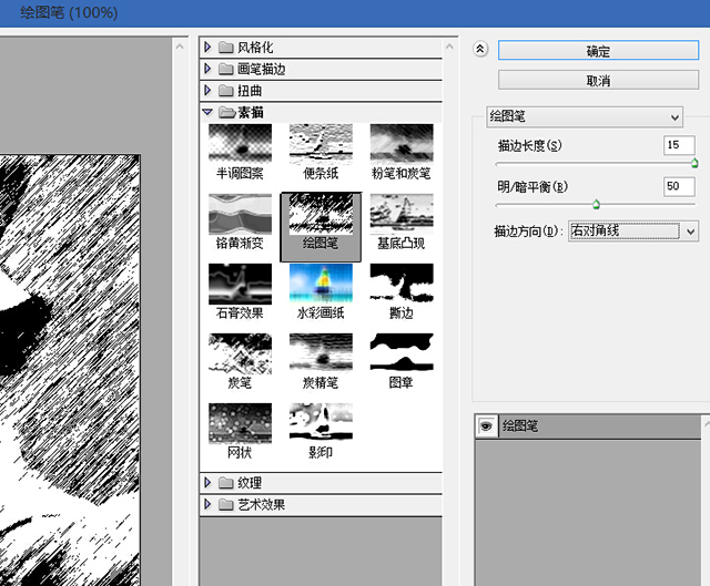 PS将照片快速转变为铅笔素描效果