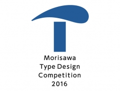2016日本森泽字体设计大赛