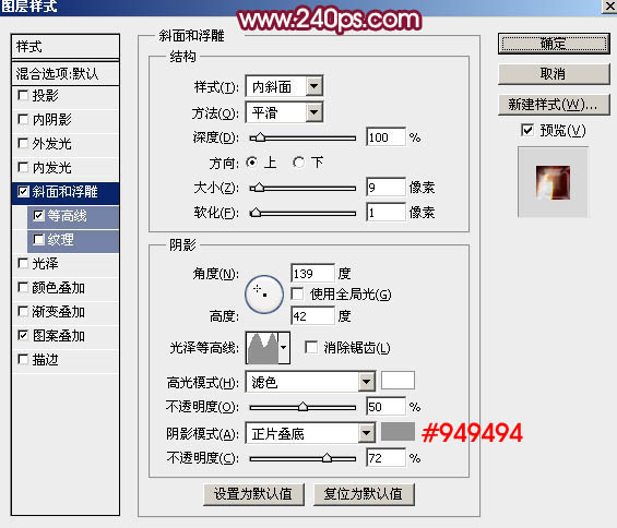 利用PS图层样式制作剔透的塑料包装字