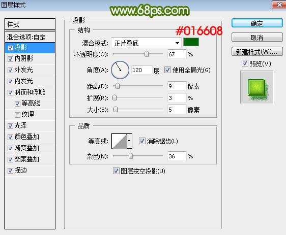 PS制作绿色水晶端午特效字教程