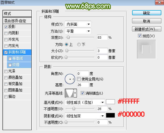 PS制作绿色水晶端午特效字教程