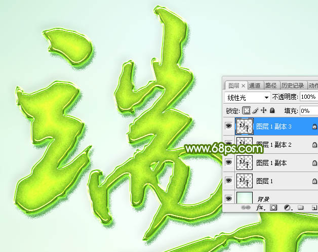 PS制作绿色水晶端午特效字教程