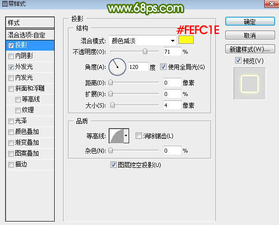 PS制作绿色水晶端午特效字教程