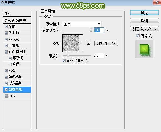 PS制作绿色水晶端午特效字教程