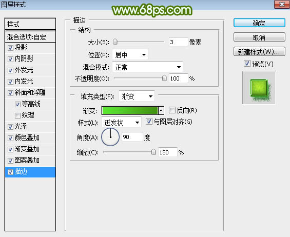 PS制作绿色水晶端午特效字教程