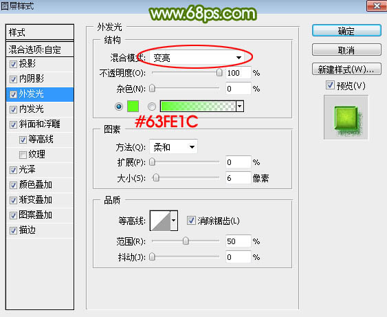 PS制作绿色水晶端午特效字教程