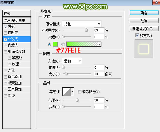 PS制作绿色水晶端午特效字教程