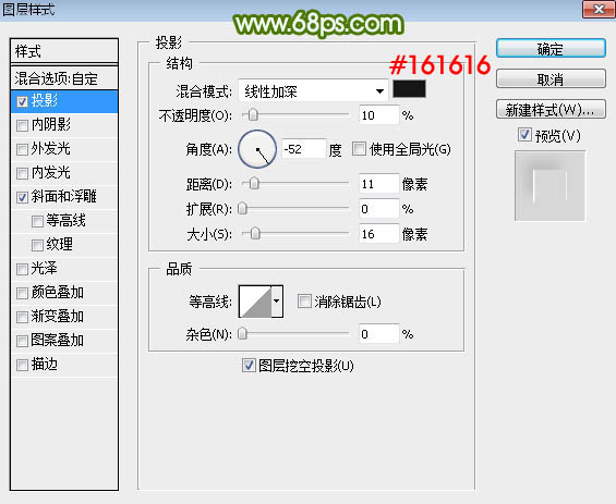 PS制作绿色水晶端午特效字教程