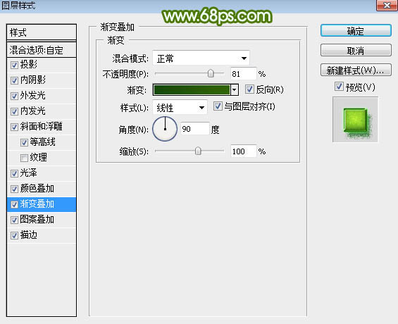 PS制作绿色水晶端午特效字教程