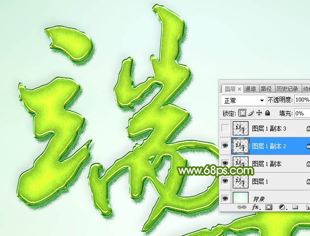 PS制作绿色水晶端午特效字教程