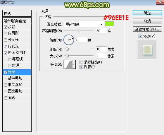 PS制作绿色水晶玻璃文字