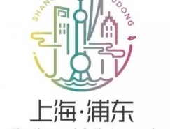 上海浦东旅游形象LOGO及宣传口号发布