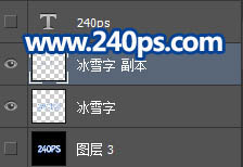 Photoshop制作清爽的冰雪字