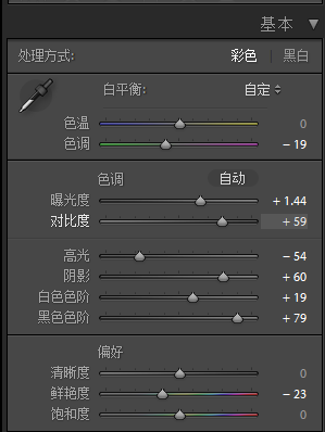 用Lightroom调出夏天的味道