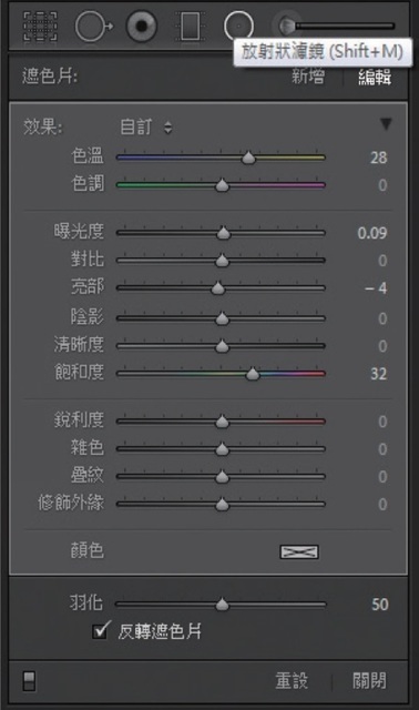 Lightroom的15个关键技巧