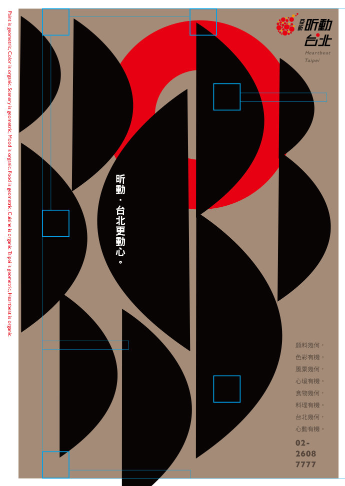 2017 Graphis Poster Annual 金奖获奖海报作品