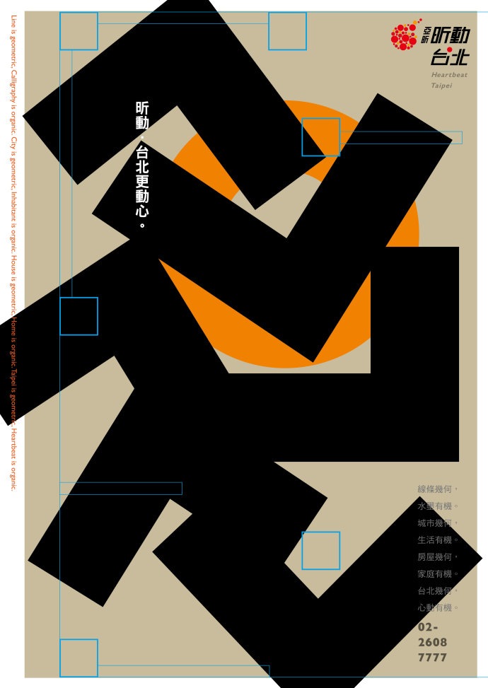 2017 Graphis Poster Annual 金奖获奖海报作品