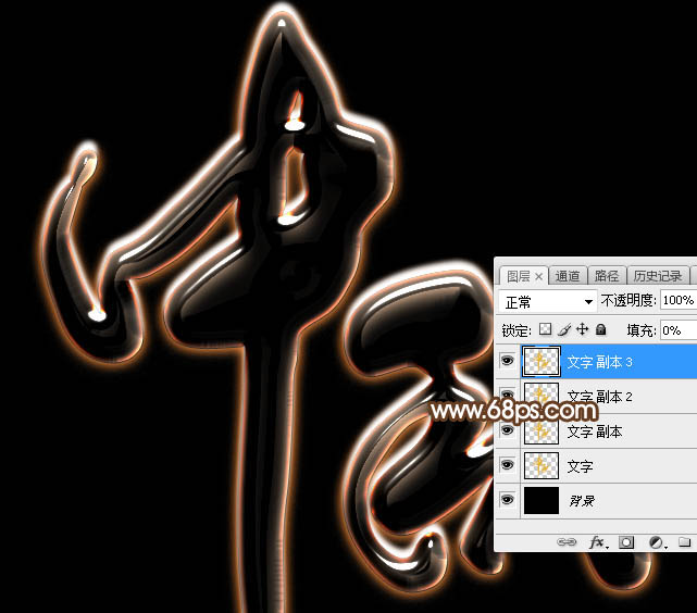 Photoshop制作漂亮的中秋发光字