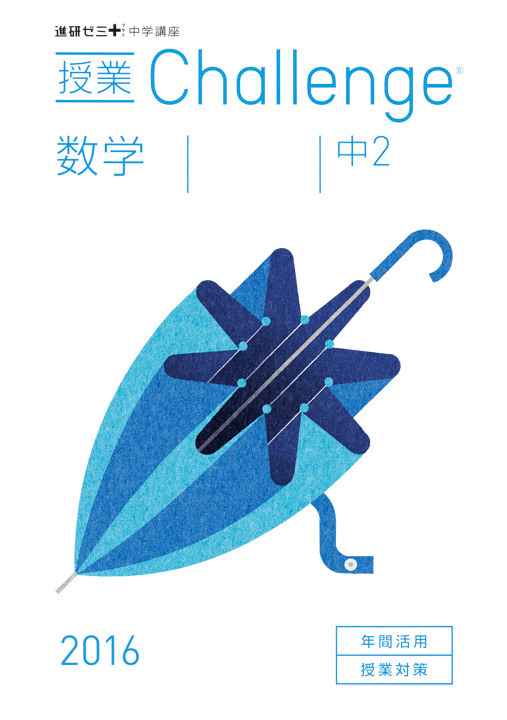 Ryo Takemasa教科书封面插画设计